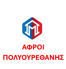Αφροί Πολυουρεθάνης
