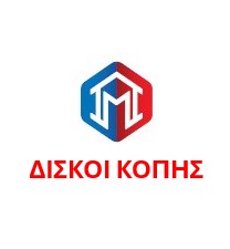 Δίσκοι Κοπής