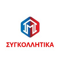 Συγκολλητικά