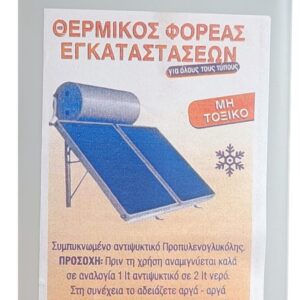 ΥΓΡΟ ΗΛΙΑΚΟΥ 20L RIVO)